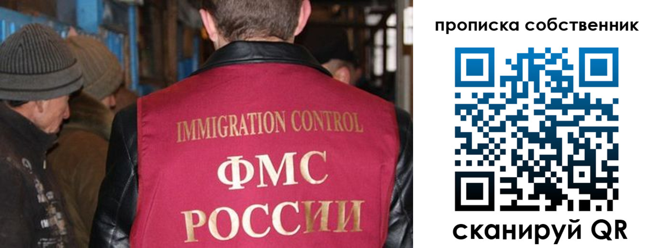 прописка от собственника в Пензенской области