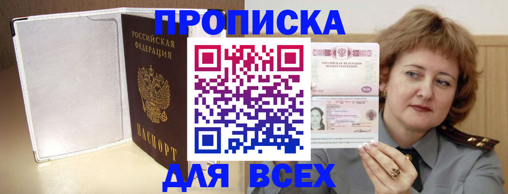 временная регистрация для всех в Пензенской области