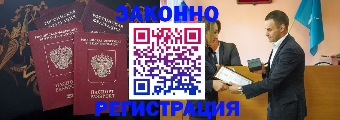 прописка штамп в Пензенской области